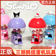 正版三丽鸥扭蛋机美乐蒂库洛米玩具名创优品女孩hellokitty公仔女