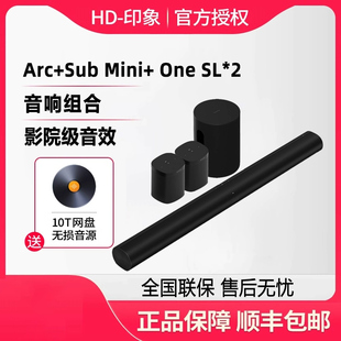 SONOS Arc+Sub Mini+One SL*2杜比全景声家庭影院套装5.1音响低音