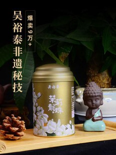 吴裕泰(吴裕泰)茶叶特种手工，级龙珠绣球茉莉花茶茉莉绿茶绿茶叶新罐装(新罐装)2024