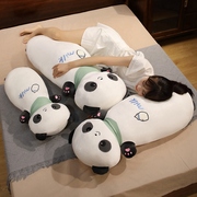 可爱熊猫抱枕玩偶公仔，娃娃女生睡觉夹腿抱睡生日礼物送女孩长条
