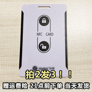 适用九号电动车nfc钥匙9号电动车nfc卡九号nfc卡片，铁环款钥匙扣