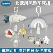 aipinqi0-3岁婴儿车挂灰色，动物风铃婴儿床铃毛绒玩具