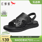 红蜻蜓男鞋2024夏季真皮，沙滩鞋休闲凉鞋两穿拖鞋，中老年爸爸鞋