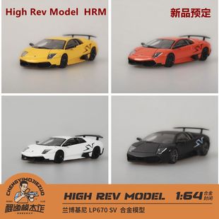 定highrevmodelhrm164兰博基尼，lp670sv合金汽车模型
