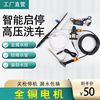 12v车载洗车机220V高压水家用便携洗车器刷车神器电动洗车水泵