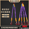 起重吊带吊绳2吨2腿4腿，10吨吊装带扁平吊带，组合吊索具5吨柔性吊带