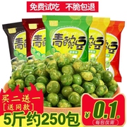 美国青豆青豌豆500g原味蒜香香辣青豆豌豆独立小包装零食小吃散装