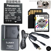 适用松下dmc-fx500fx520fx38fs20gk相机，电池+充电器+8g内存卡