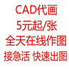 cad施工图代画装修施工图家装，水电室内平面，布局图消防设施平面图