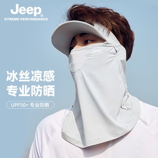 jeep吉普男士防晒面罩夏季户外骑车遮阳冰丝，口罩透气全脸护颈帽子