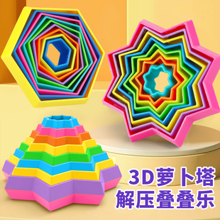 萝卜塔3d打印正版套环螺旋八角，星魔幻罗卜网红解压创意神器非玩具