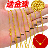越南沙金项链女镀金单链子(单链子，)纯沙金仿黄金色彩金锁骨链首饰饰品