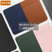 适用于苹果macbook air13.6笔记本M2内胆包pro13保护套14.2英寸air防摔防震16.2电脑包13寸air15.3寸皮套超薄