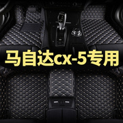 2022款马自达cx5脚垫全包围 CX-5汽车专用地垫地毯丝圈18 15 13款