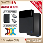 东芝适用a5新小黑(新小黑)b3移动硬盘，1t2t4t外置硬盘2.5寸usb3.0兼容mac