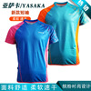 YASAKA亚萨卡乒乓球服比赛服 亲子款乒乓球上衣短裤短袖T恤