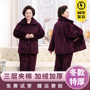 冬季加厚加绒中老年睡衣女珊瑚绒三层夹棉套装奶奶老人保暖家居服