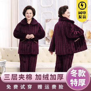 冬季加厚加绒中老年睡衣女珊瑚，绒三层夹棉套装奶奶老人保暖家居服