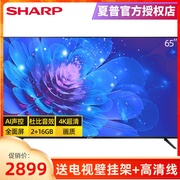 Sharp 夏普 65Q5CA 65A6 65英寸4K超高清 智能网络液晶平板电视机