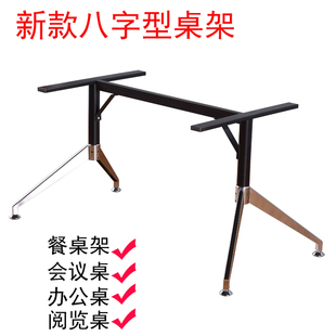 铁艺工作台支架会议桌架子，办公桌腿岩板玻璃大理石，支撑底座餐桌架