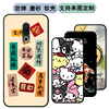 魅族15plus手机壳Meizu魅族MX 15 Plus软胶保护时尚潮款套磨砂卡通来图定制