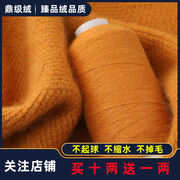 羊绒线100%纯山羊绒毛线 机织细线 手编羊毛线细毛线手工编织