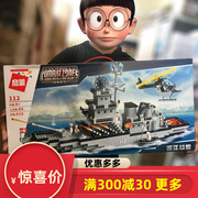中国积木启蒙益智拼装玩具拼图航空母舰军舰模型战舰儿童男孩拼装