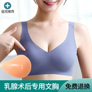 义乳胸罩术后专用文胸二合一，硅胶女假乳房，假胸乳腺切除硅胶内衣夏