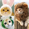 网红宠物猫咪兔耳朵狮子头套兔子猫猫帽子可爱生日圣诞节头饰装扮