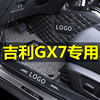 吉利新全球鹰GX7经典GX718 720 725汽车脚垫12/13/14年15专用
