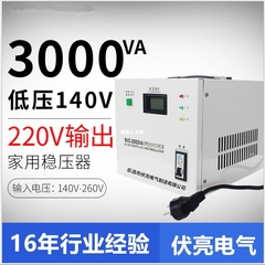 单相稳压器3000W 3KVA电脑稳压器220V全自动家用电源稳压器3kw