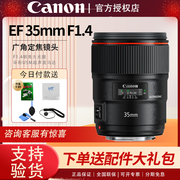 canon佳能ef35mmf1.4liiusm二代广角红圈单反相机定焦镜头