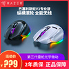 Razer雷蛇巴塞利斯蛇V3专业版无线游戏鼠标蓝牙RGB智能滚轮电竞宏