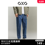 GXG男装商场同款 长裤牛仔裤凉感薄款时尚23年夏季GE1051036D
