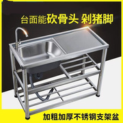 厨房不锈钢水槽加厚单槽双槽水池家用简易带支架平台洗手盆洗菜盆