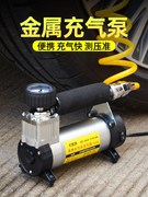 尤利特单缸充气泵便携式12V汽车打气泵车用轮胎小轿车车载充气泵