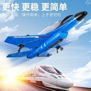 超大遥控飞机玩具模型飞行器航模战斗无人机固定翼滑翔机儿童