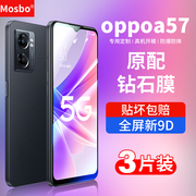 适用oppoa57钢化膜oppoa57t全屏a57手机，5g版a57t护眼57oppa保护opa全身opp0pp0ppoa蓝光oopoa啊oppora57贴膜