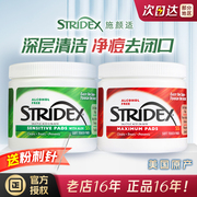 美国Stridex水杨酸棉片祛痘痘印去闭口粉刺黑头清洁贴片收缩毛孔