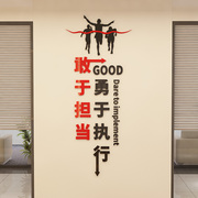 励志墙贴企业文化墙标语公司背景墙布置3d立体贴纸办公室装饰贴画