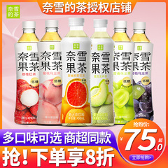 奈雪的茶果汁茶450ml*15瓶