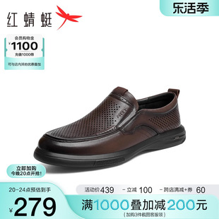 红蜻蜓男鞋2024夏季镂空商务皮鞋男士通勤一脚蹬透气休闲皮鞋