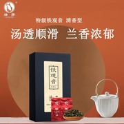 绿芳茶叶铁观音茶叶清香型兰花香独立包装新茶礼盒装250g*2盒