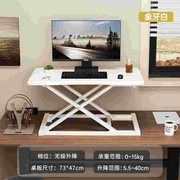 站立式工作台办公桌可升降电脑桌，台式笔记本桌面家用折叠支架手摇
