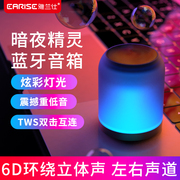 雅兰仕tws彩灯无线蓝牙音箱，一对便携式低音，earise雅兰仕a1tws