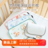 新生婴儿枕头0-12个月初生宝宝竹纤维凉感云片枕平头枕防吐奶枕垫