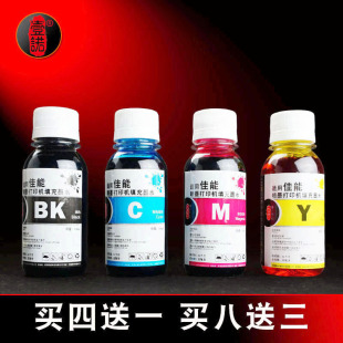 壹诺适用佳能840墨盒841 MG3180 MG3580 MG4280打印机MG3680 MX378 MX398 MX478 MX518连供ts5180填充墨水4色