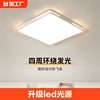 led吸顶灯主卧室灯具现代简约超薄正方形书，房间客厅餐厅阳台灯
