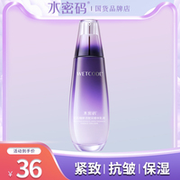 水密码红石榴乳液120ml