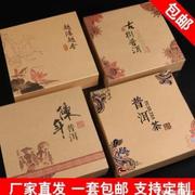 熟茶普洱茶盒高档盒茶叶包装盒茶饼空盒白茶盒357g简易单饼w